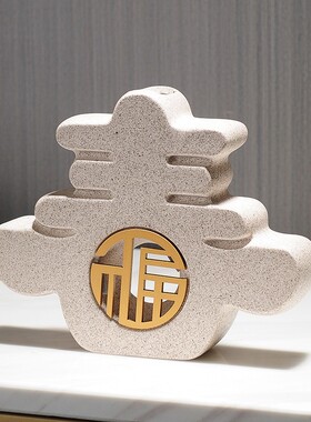 过新年春字摆件创意工艺品家居客厅室内房间书架酒柜隔断复古摆设