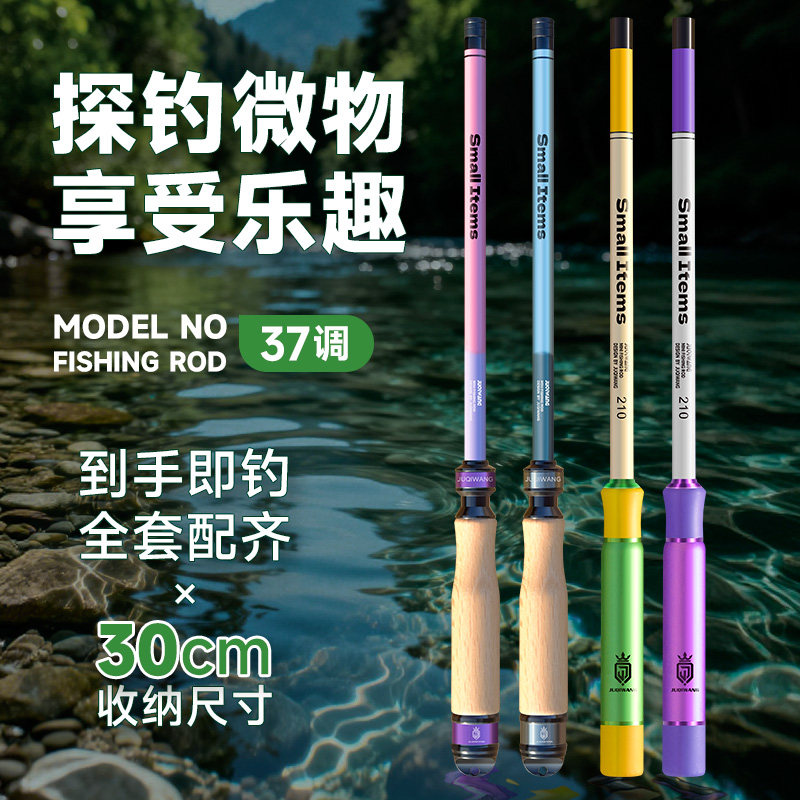 迷你短节溪流小物钓鱼竿初学者套装儿童专用新手入门超轻渔具全套,淘宝优惠券,粉丝福利购,淘宝优惠卷