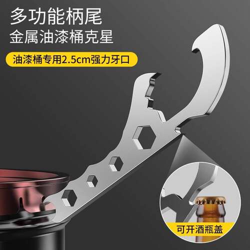 开桶器开盖神器油漆桶多功能扳手撬桶盖开盖器开塑料桶手动扳手 - 图1