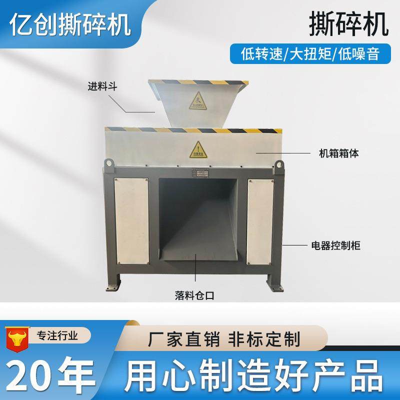 Plastic household waste crushing chassis wood scrap iron sheet small metal crusher waterproof and oil-proof factory direct sales