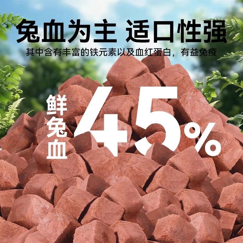 猫狗零食磨牙冻干兔血新鲜鸡肉鸽肉补血补铁猫咪增肥磨牙营养长胖,淘宝优惠券,粉丝福利购,淘宝优惠卷