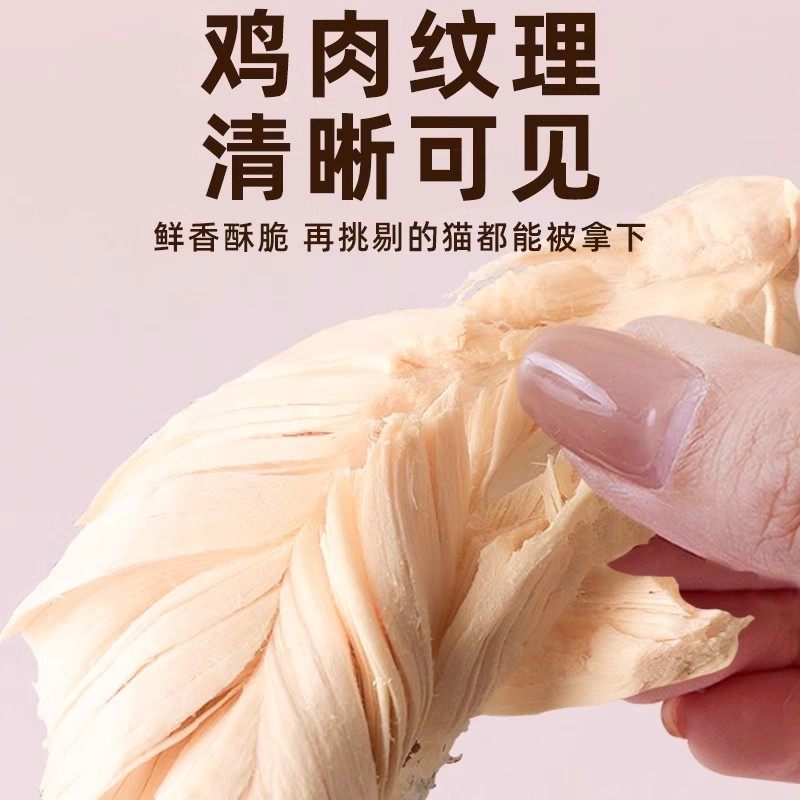 猫零食蒸煮鸡胸肉营养增肥幼猫整块冻干鸡小胸健康鸡胸肉宠物零食,淘宝优惠券,粉丝福利购,淘宝优惠卷