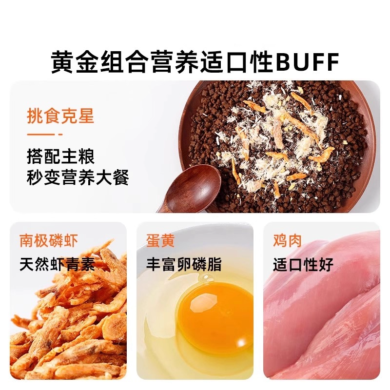 猫零食蛋黄磷虾冻干宠物猫粮伴侣营养狗狗粮拌饭猫草鸡肉松,淘宝优惠券,粉丝福利购,淘宝优惠卷