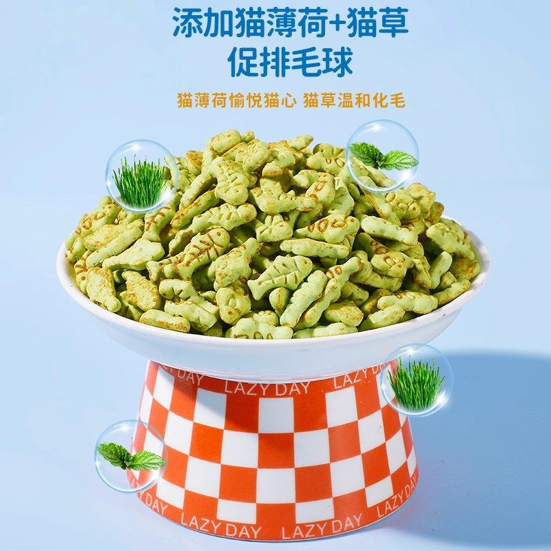 猫咪零食猫草饼干即食去毛球片猫薄荷粒增肥幼猫解馋批发磨牙化毛,淘宝优惠券,粉丝福利购,淘宝优惠卷