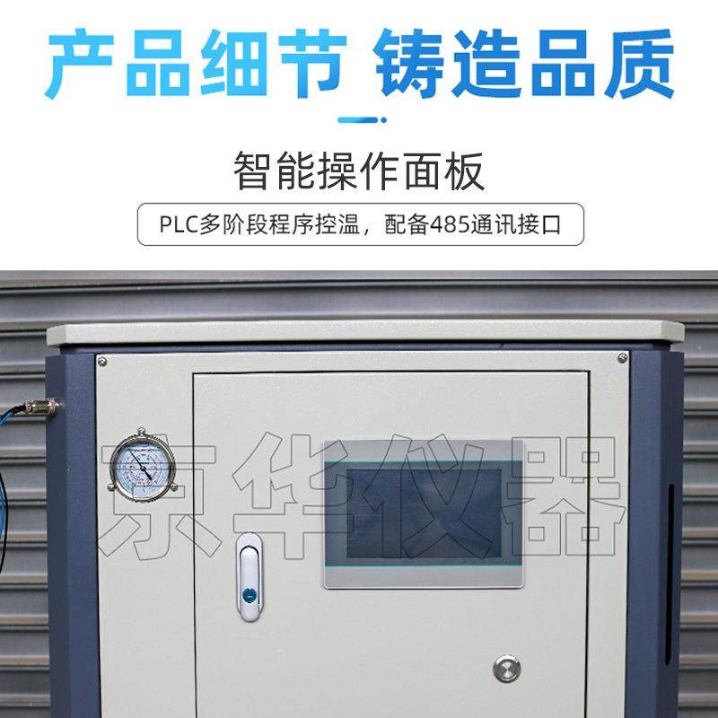 PLC操控高低温一体机实验室制冷加热内外循环装置高低温恒温槽,淘宝优惠券,粉丝福利购,淘宝优惠卷