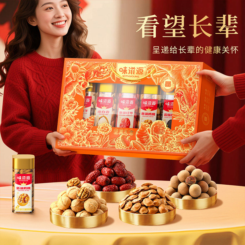 味滋源坚果礼盒1380g罐装混合装干果零食大礼包年货送礼送客户,淘宝优惠券,粉丝福利购,淘宝优惠卷