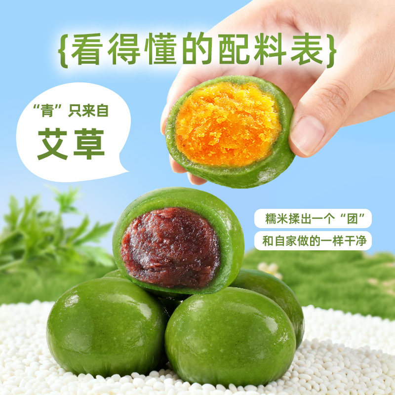 味滋源青团艾草艾叶团子新鲜豆沙蛋黄肉松独立包装糯米糍粑小丸子