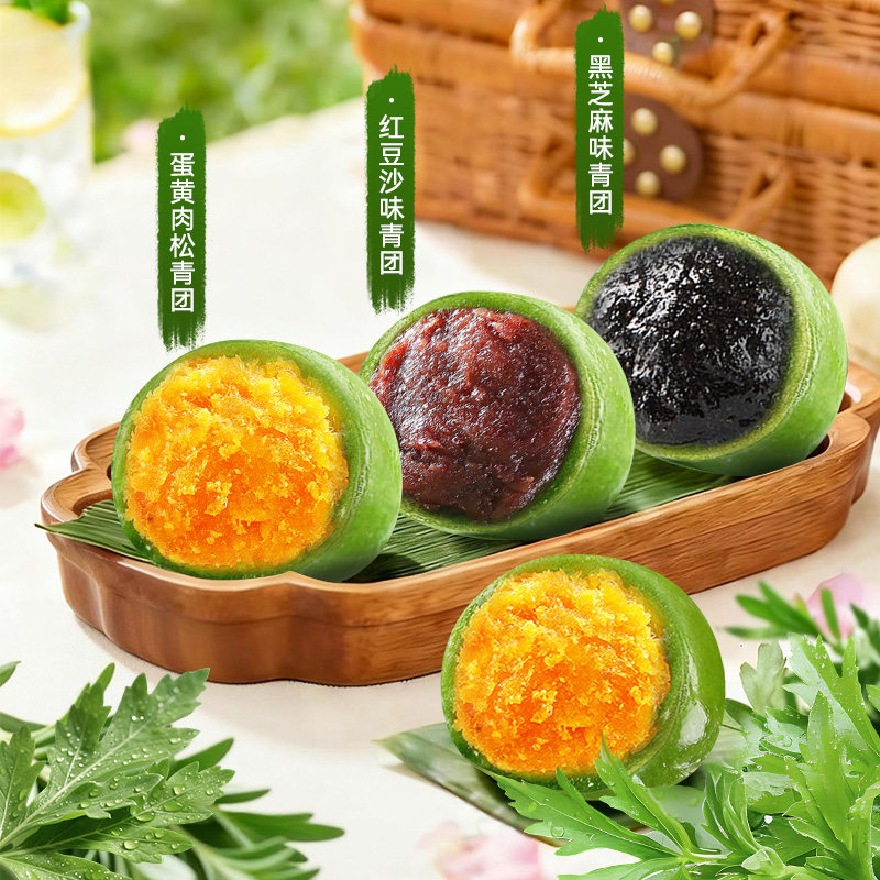 味滋源青团艾草艾叶团子新鲜豆沙蛋黄肉松独立包装糯米糍粑小丸子