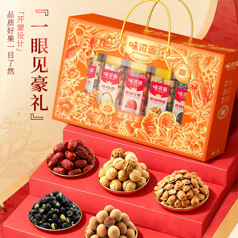 味滋源坚果礼盒1380g罐装混合装干果零食大礼包年货送礼送客户,淘宝优惠券,粉丝福利购,淘宝优惠卷