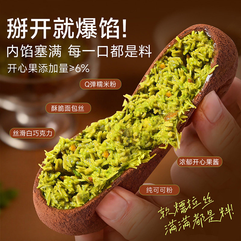 【低价！】味滋源大福生巧福团巧克力10枚