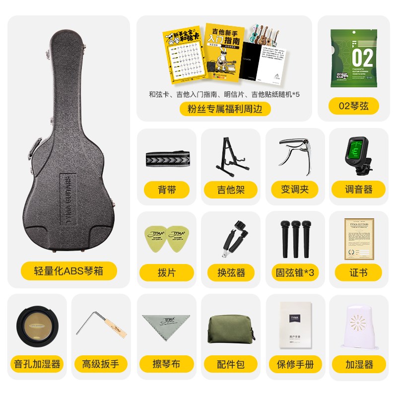 TYMA泰玛吉他TG18全单吉他民谣琴电箱专业指弹TD41寸进阶专业指弹 - 图0