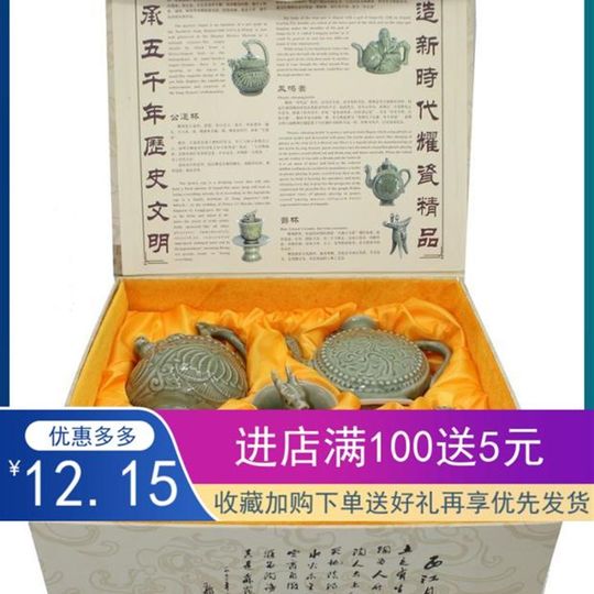 Yaozhou porcelain inverted Liuzhujieying fair cup with two hearts mandarin duck pot three-piece set six-piece gift box Shaanxi characteristics