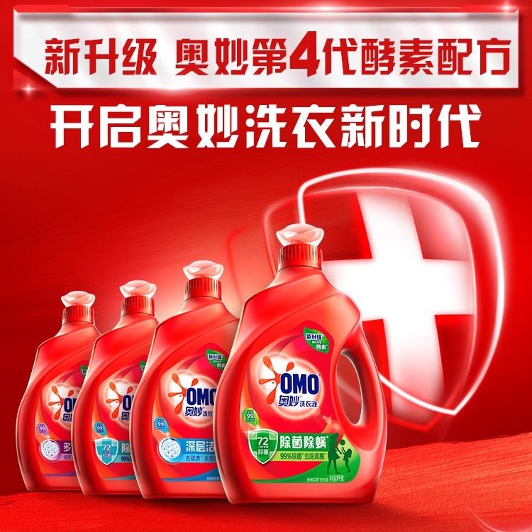 奥妙深层洁净洗衣液家庭深层洁净实惠除菌除螨抑菌正品官方旗舰店,淘宝优惠券,粉丝福利购,淘宝优惠卷
