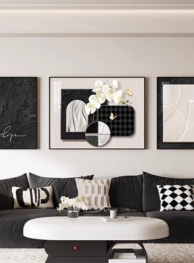 简约现代客厅装饰画黑白沙发背景墙壁画高级感抽T象肌理花卉三联