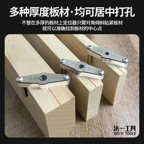 单孔拼板开孔器打孔定位器二合一三合一定位中心孔垂直开孔辅助器 - 图1