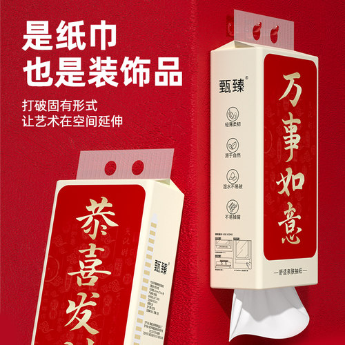 新年纸巾悬挂抽纸10大提家用实惠装整箱耐用装餐巾纸卫生纸擦手纸 - 图0