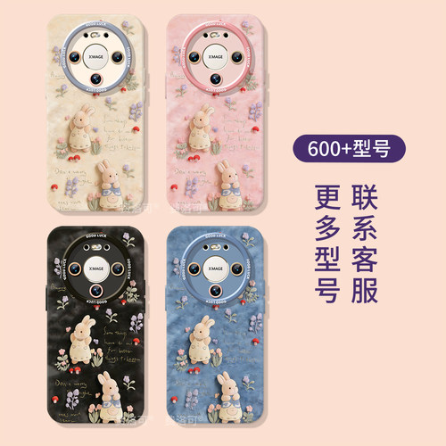 毛绒彼得小兔适用华为mate80pro手机壳mate70的新款套m60系列pro+软壳mete50全包新年mata40保护壳30十mt - 图3
