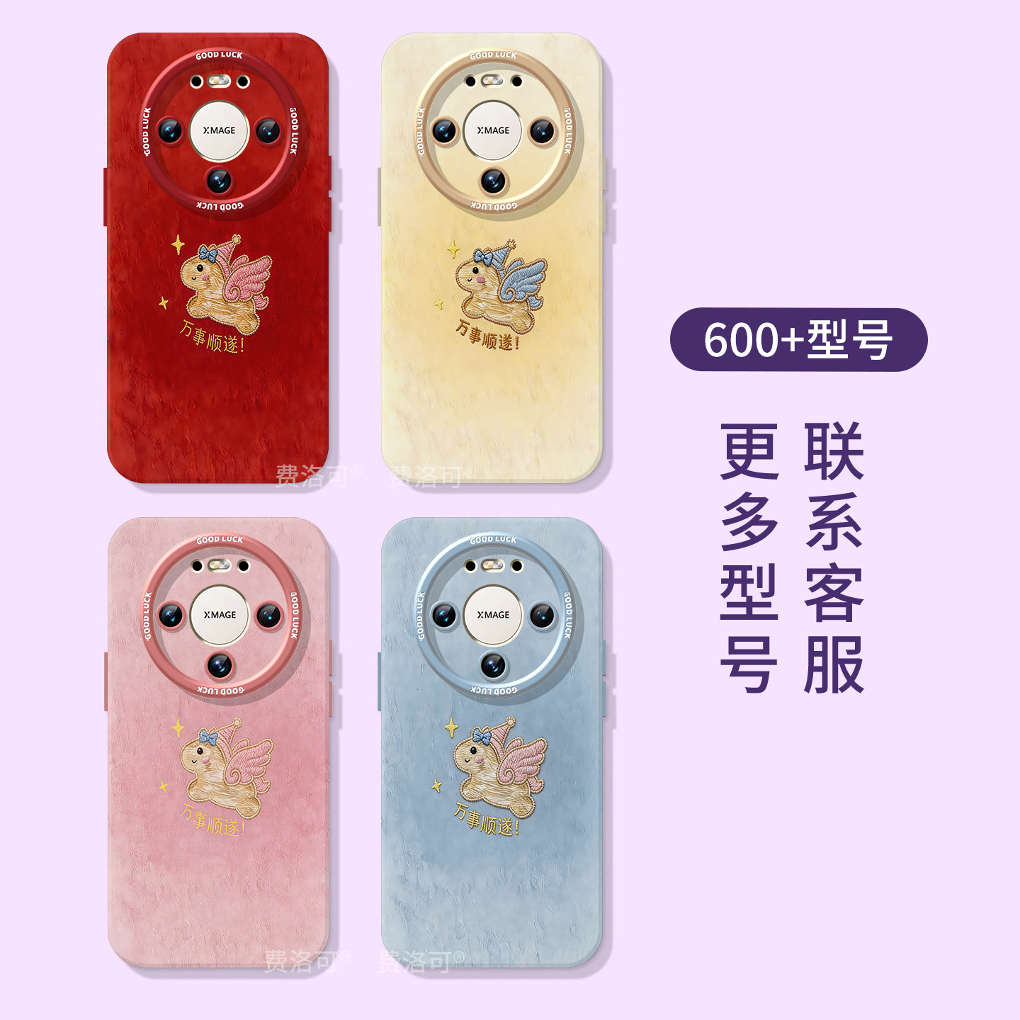 晕染小马适用华为mate80pro手机壳mate70的卡通新款mate50新年保护套70pro+全包40小众高级感硅胶50防摔30pro,淘宝优惠券,粉丝福利购,淘宝优惠卷