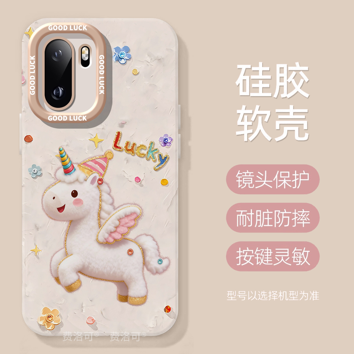 油画飞马适用1加ace6手机壳2026新年新款ace5pro镜头ace5ultra女款保护壳硅胶ace3小众高颜值ace女15外壳高级 - 图2