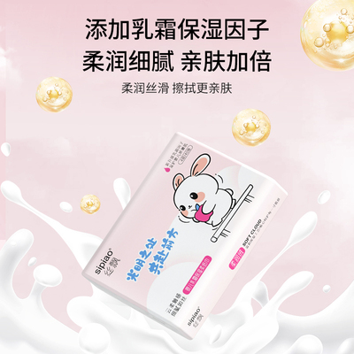 丝飘萌系抽纸新生宝宝乳霜纸云柔纸家用实惠装婴儿擦手面巾纸便携