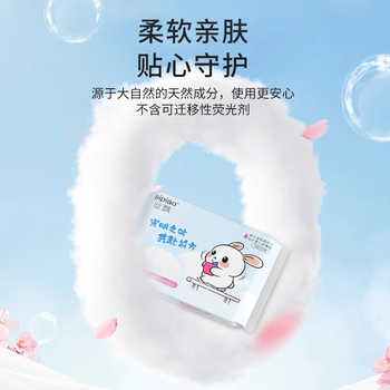 丝飘萌宠云柔抽纸宝宝乳霜纸家用实惠装新生宝宝擦手面巾纸便携装券后5元包邮