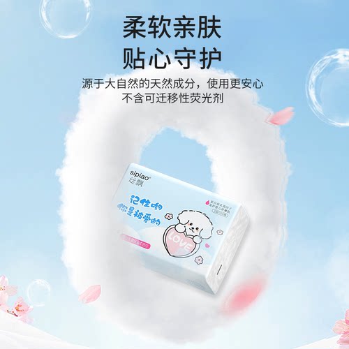 丝飘抽纸新生婴儿云柔巾保湿亲肤实惠装家用乳霜纸擦手纸面巾纸 - 图3