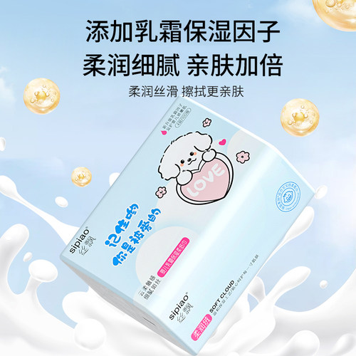 丝飘大包乳霜纸保湿家庭实惠装擦手纸面巾纸宝宝专用云柔纸整箱批-图3