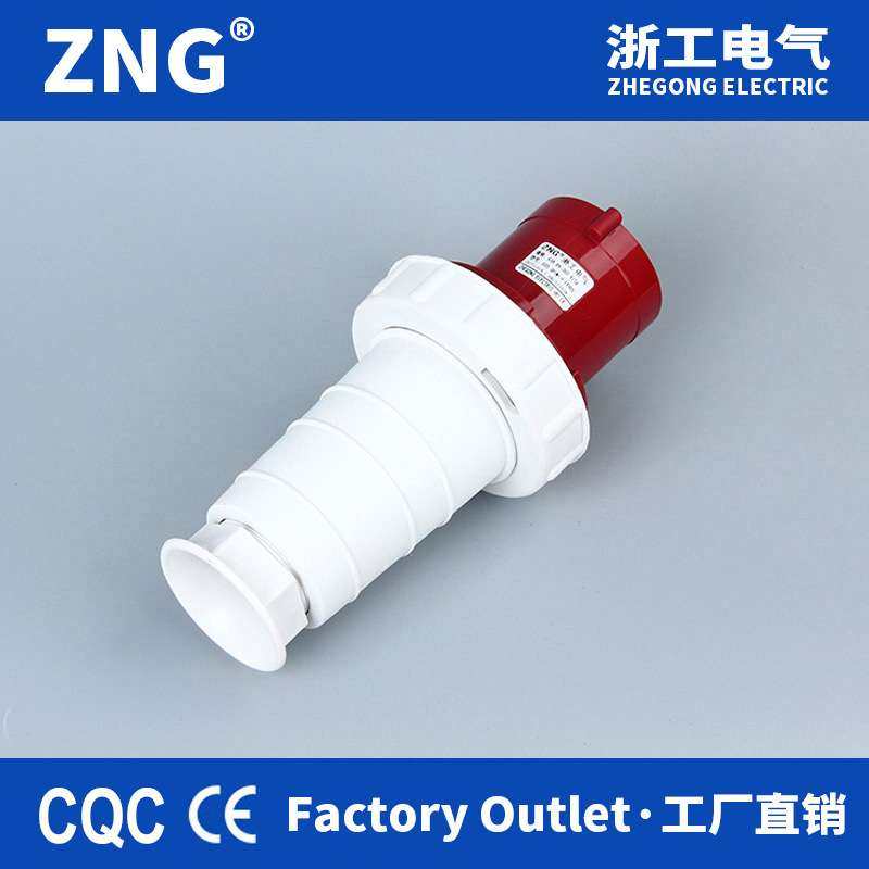IP67浙工045工业防水插头五芯125A 三相电380V岸电船用插头125A5P,淘宝优惠券,粉丝福利购,淘宝优惠卷