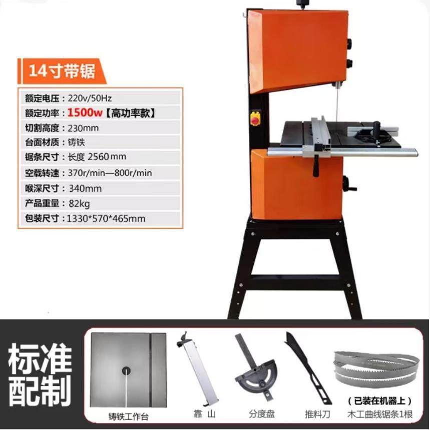 木工带锯机造型锯金属锯小型家用多功能锯床立式带锯线锯机曲线锯,淘宝优惠券,粉丝福利购,淘宝优惠卷