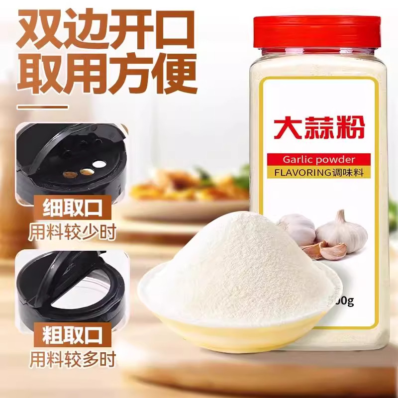 纯大蒜粉食用蒜香粉蒜头粉无添加家用烧烤蒜蓉粉腌制调味料旗舰店,淘宝优惠券,粉丝福利购,淘宝优惠卷