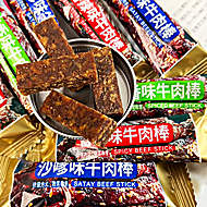 网红爆款零食[\u1f525]思思佳味牛肉棒168g/罐