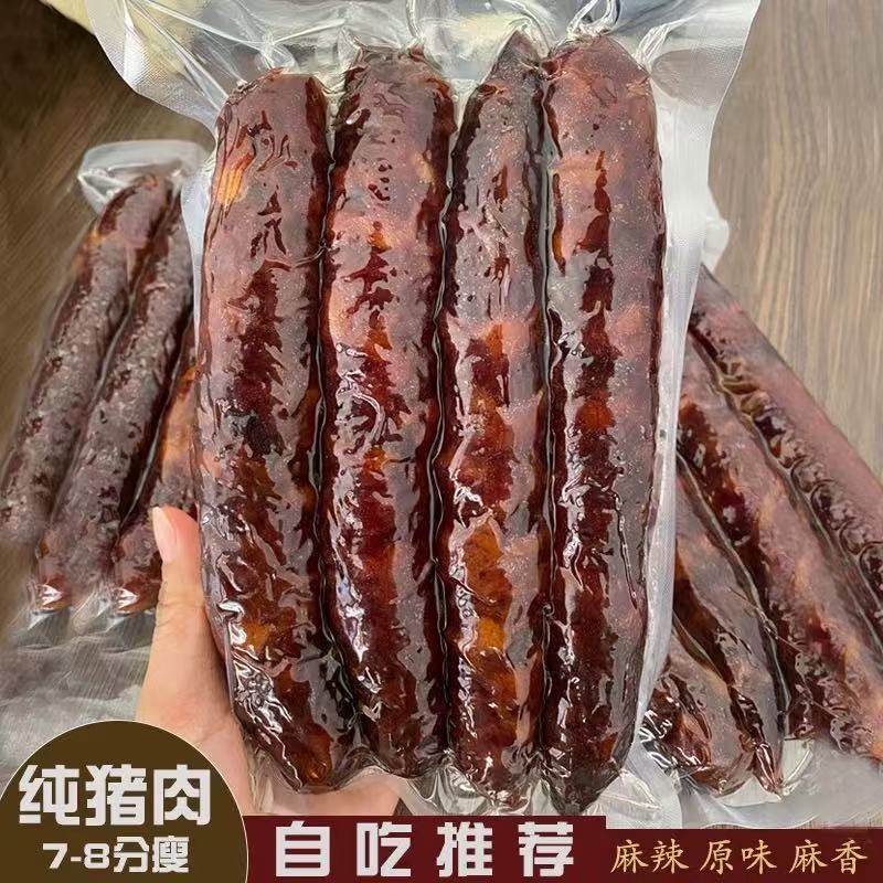 【念村人】贵州土特产正宗烟熏五香麻辣腊肠农家自制手工腊肉香肠