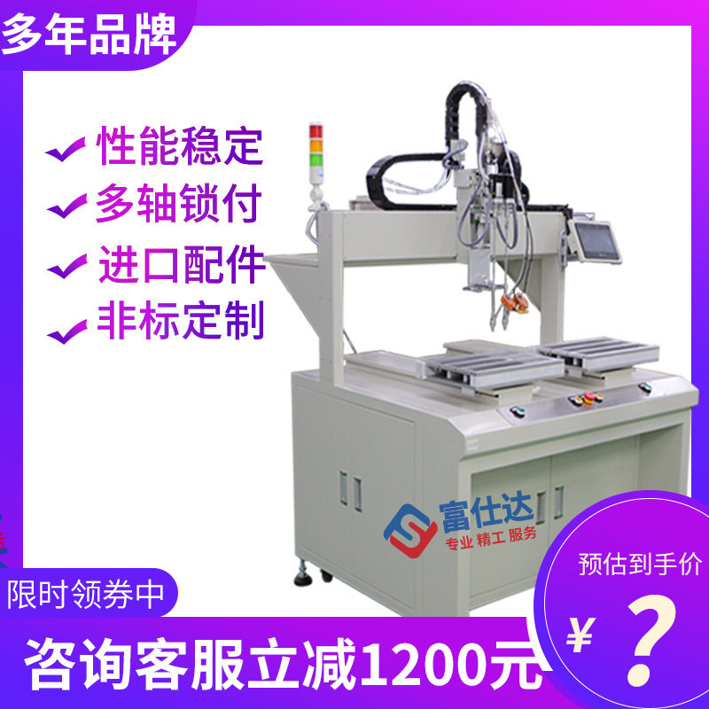 双平台塑料传送块自动锁螺丝机 塑料传送块坐标式自动打螺丝设备,淘宝优惠券,粉丝福利购,淘宝优惠卷