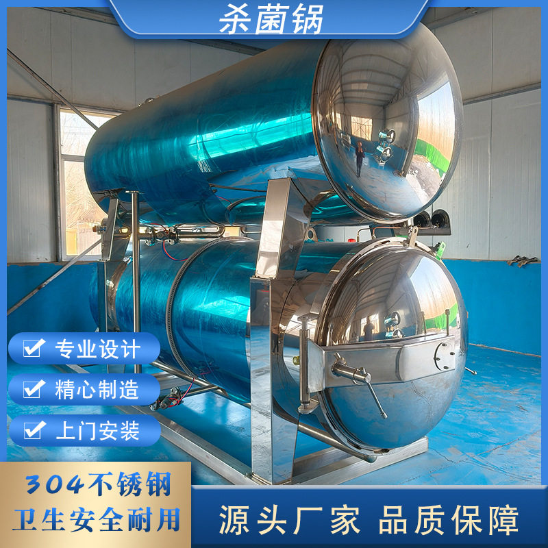 真空包装双层水浴杀菌锅半自动水煮花生高温杀菌釜肉类粽子杀菌锅,淘宝优惠券,粉丝福利购,淘宝优惠卷