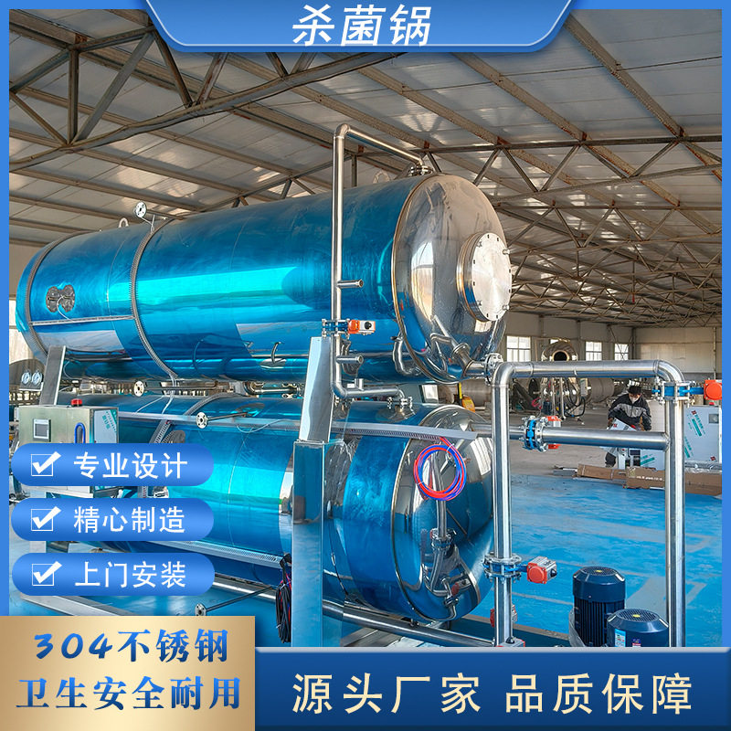 真空包装双层水浴杀菌锅半自动水煮花生高温杀菌釜肉类粽子杀菌锅,淘宝优惠券,粉丝福利购,淘宝优惠卷