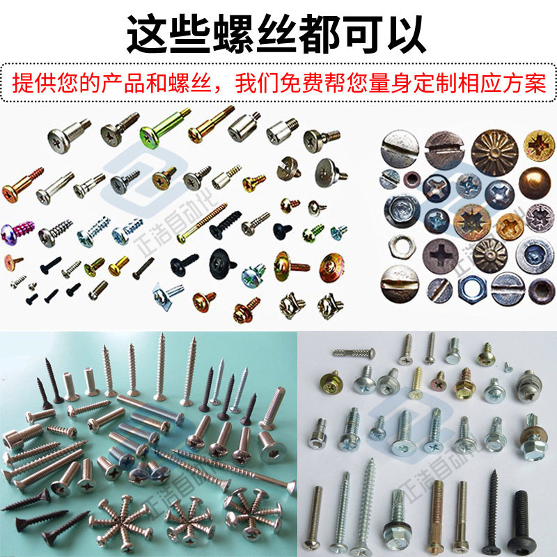 自动螺丝机 坐标式全自动打螺丝机 自动化拧紧螺丝机自动送上螺丝,淘宝优惠券,粉丝福利购,淘宝优惠卷