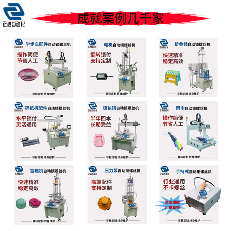 自动螺丝机 坐标式全自动打螺丝机 自动化拧紧螺丝机自动送上螺丝,淘宝优惠券,粉丝福利购,淘宝优惠卷