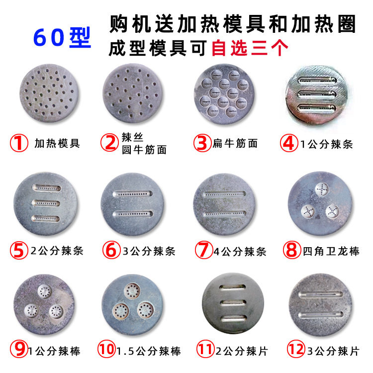 家用牛筋面机自熟辣条机小型商用自动辣条加工机器辣片机,淘宝优惠券,粉丝福利购,淘宝优惠卷