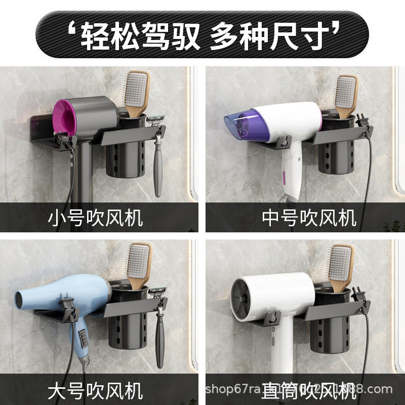 吹风机支架打孔款卫生间通用吹风机置物架免打孔吹风机收纳神器卫,淘宝优惠券,粉丝福利购,淘宝优惠卷