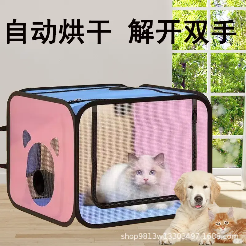 猫咪烘干箱吹干宠物洗澡家用洗猫吹风机狗狗小型折叠吹毛专用,淘宝优惠券,粉丝福利购,淘宝优惠卷
