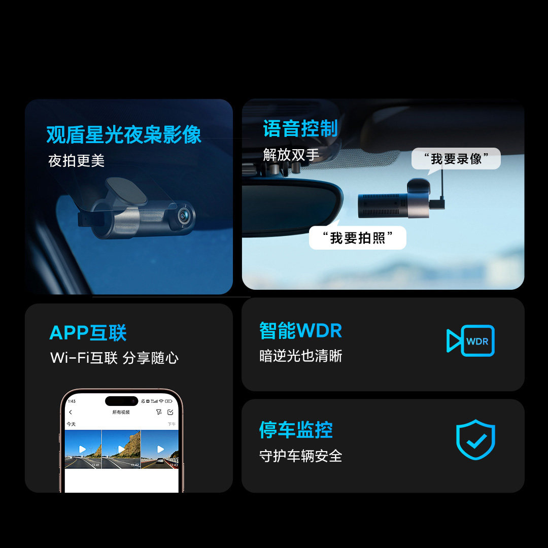 行车记录仪2025新款免走线超清夜视前后双摄汽车载停车监控24小时,淘宝优惠券,粉丝福利购,淘宝优惠卷