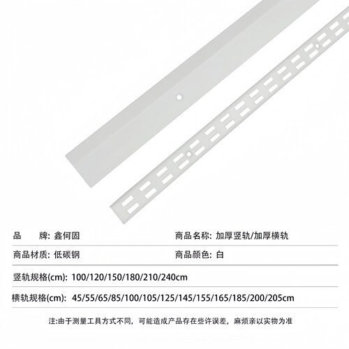 鑫何固金属衣柜横轨AA柱横梁开放式金属衣帽间配件砌墙竖轨轨道 - 图3