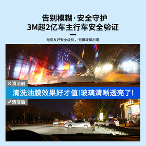 3M特斯拉玻璃水model3/Y/S/X专用汽车新能源强力去污油膜四季通用