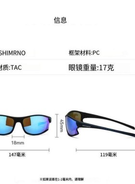 禧玛诺/SHIMANO偏光钓鱼路亚高清看漂眼镜防眩光登山骑行专业墨镜