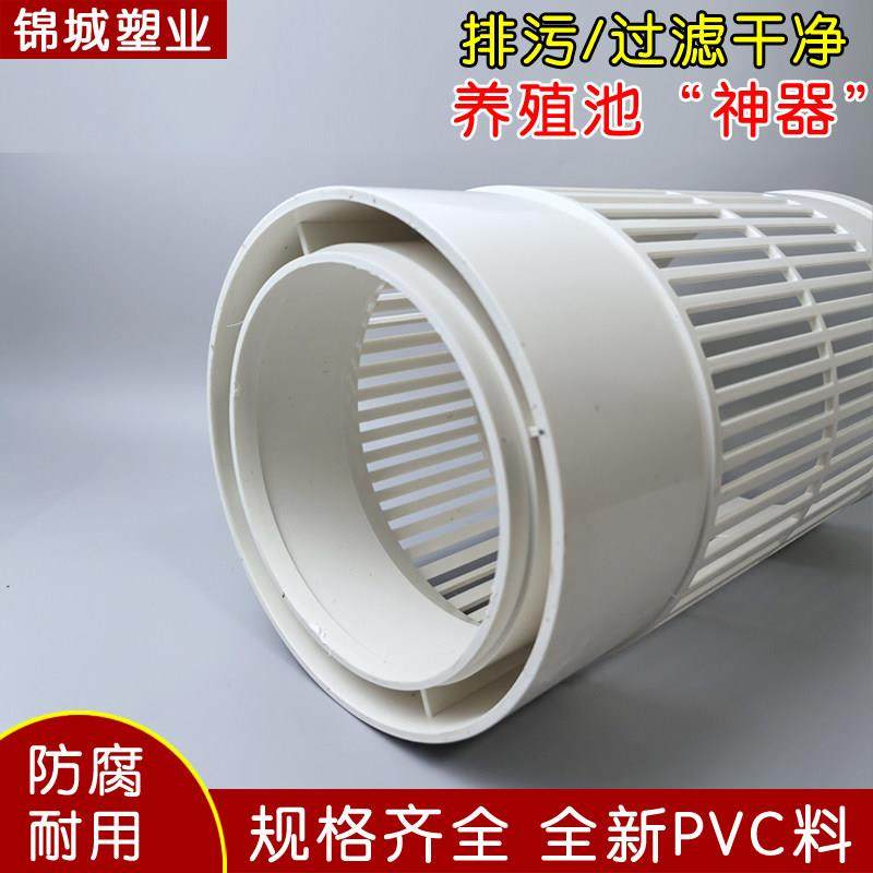 pvc虾池花漏 鱼池排水口养殖鱼牛蛙蚂蟥底部排污出水口防逃堵滤网,淘宝优惠券,粉丝福利购,淘宝优惠卷