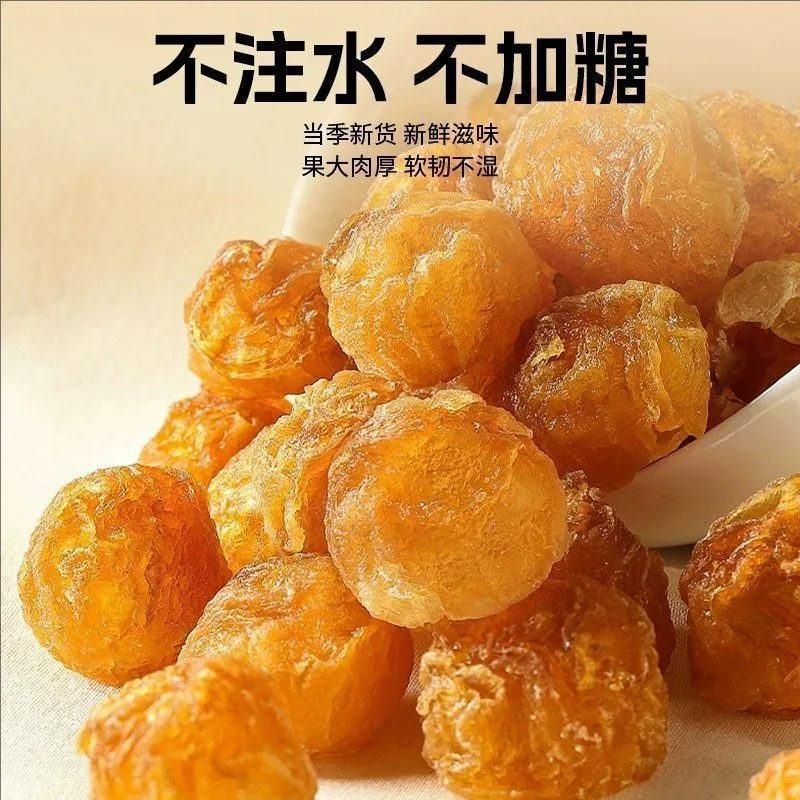 100%正宗新货大颗无核龙眼肉干桂圆肉干货泡水煲汤密封罐装保存,淘宝优惠券,粉丝福利购,淘宝优惠卷