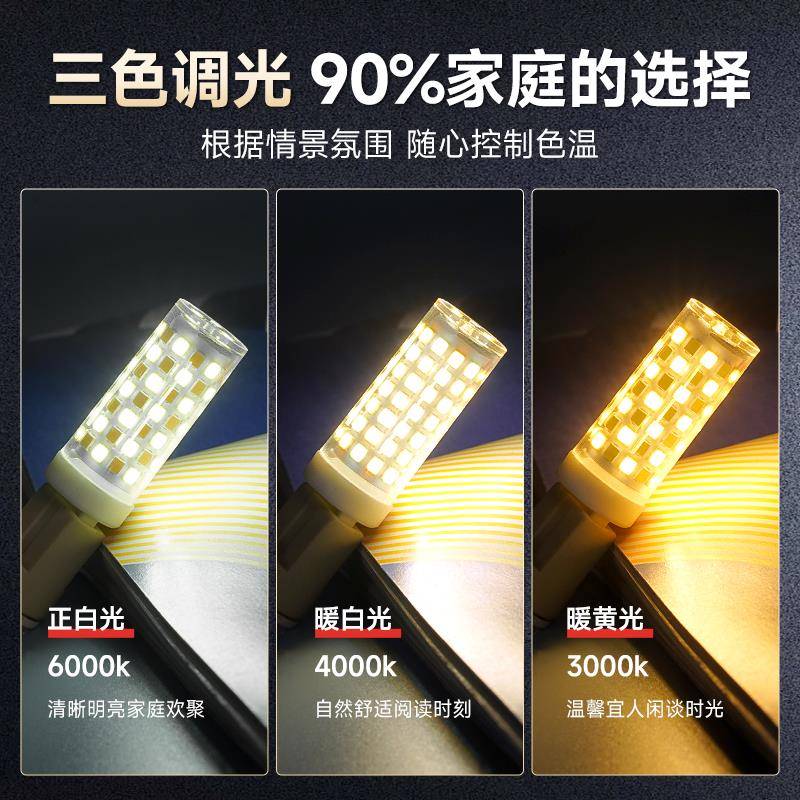G9灯珠LED插脚小灯泡5w节能光源无频闪220V陶瓷玉米灯芯高压扁脚 - 图0