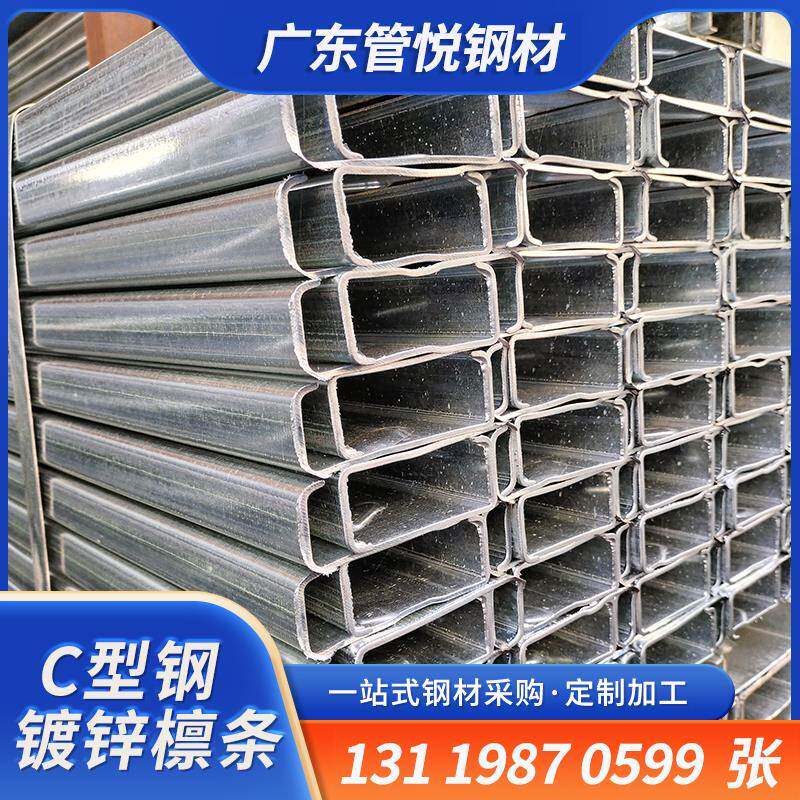 镀锌C型钢Z型钢结构热镀锌275克锌c型槽钢彩钢瓦锌铝镁屋面檩条 - 图0