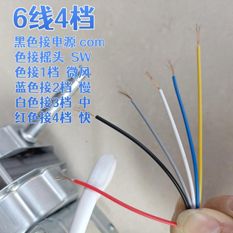 适用三水日彩电风扇电机YSY-18 YSY-13遥控落地扇壁扇4档6线马达 - 图2