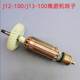 Gajies angle grinder rotor power tool accessories original accessories series 100/125/150/180/230